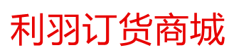 中山利羽照明电器有限公司