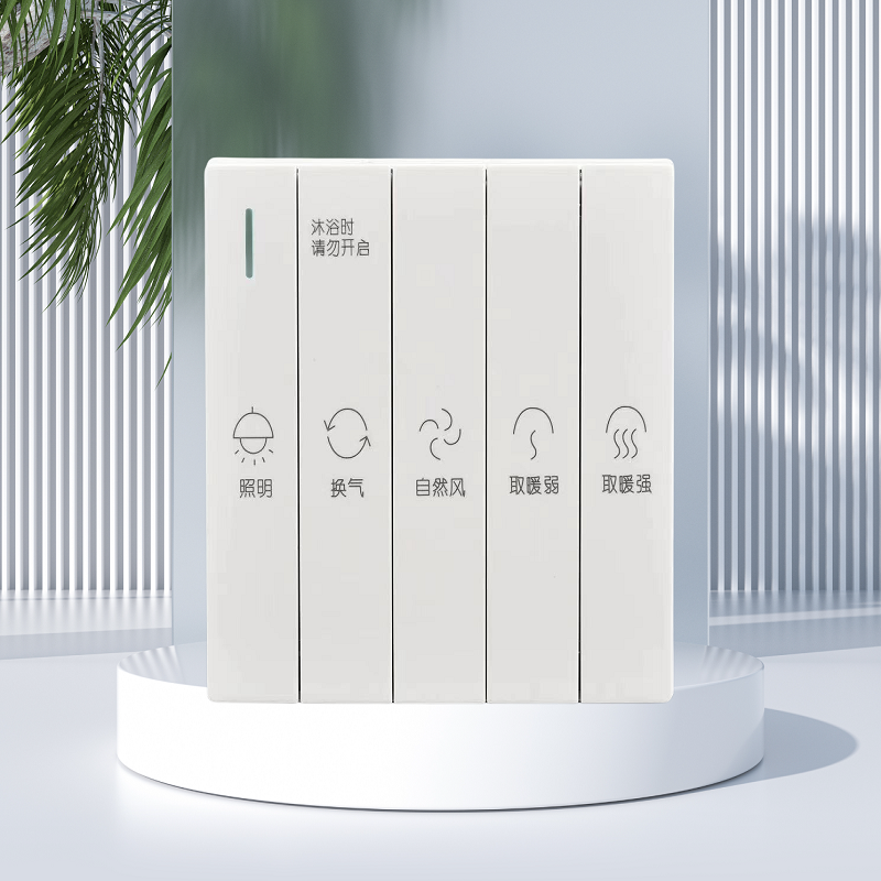 浴霸开关 5开风暖浴霸 琴键开关 国标2400W