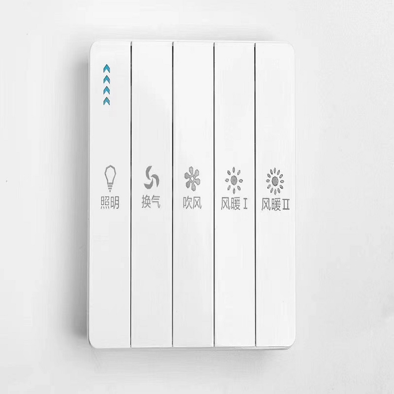 浴霸开关 5开风暖浴霸 琴键开关 国标3200W 大功率