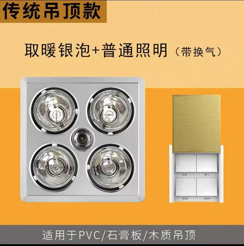 利羽  暖阳阳系列 4灯-灯暖浴霸